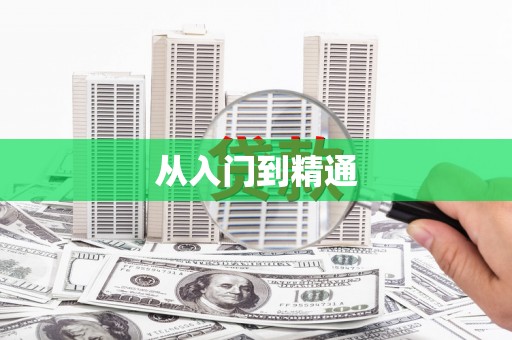 古镇从入门到精通