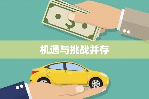 古镇机遇与挑战并存
