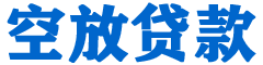 古镇贷款_快速便捷的本地贷款服务_低利率高额度_专业贷款服务平台